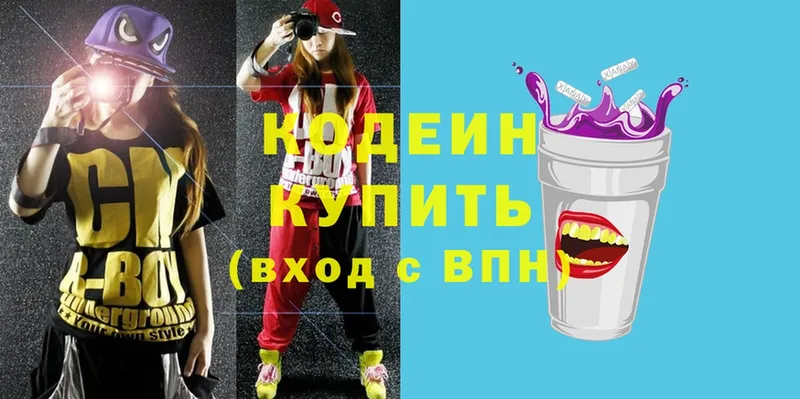 Кодеиновый сироп Lean Purple Drank  купить   Дагестанские Огни 